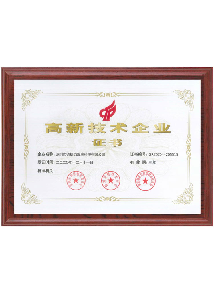 National High-tech Enterprise Certificate Plaque