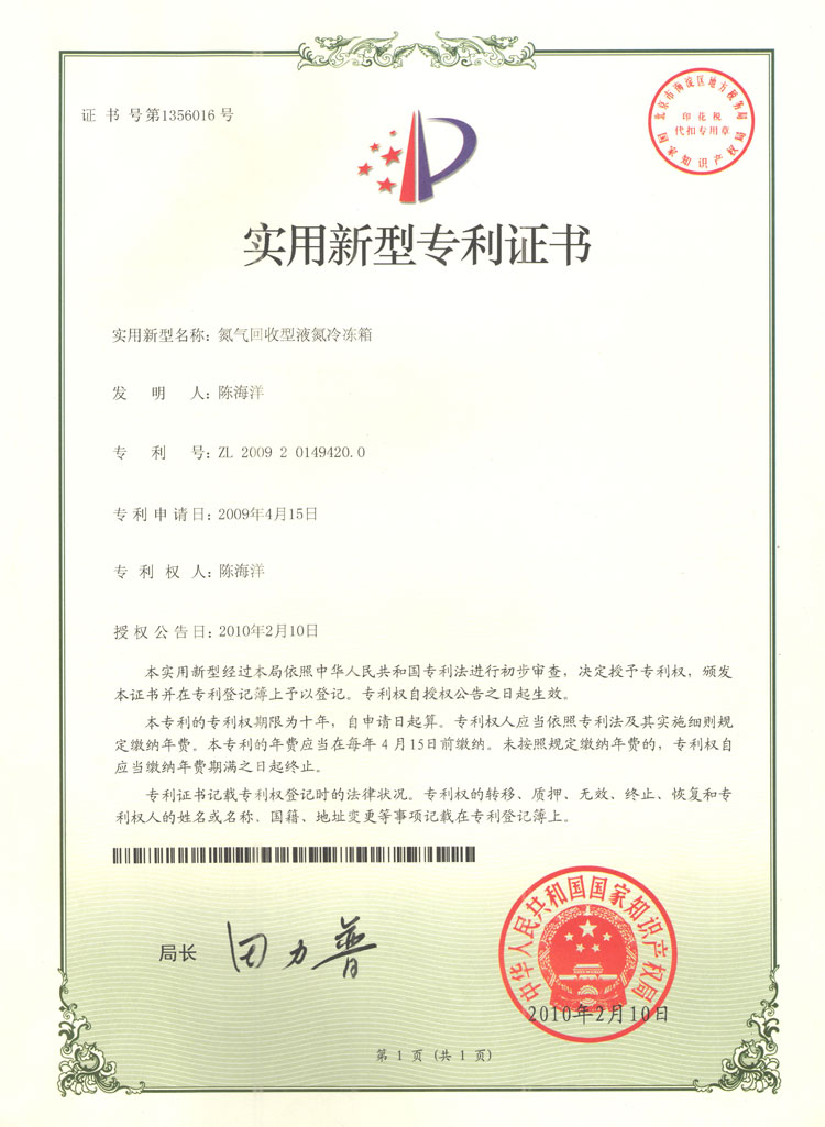 Honorary Qualifications 2